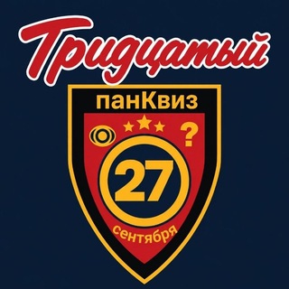 Telegram profile photo for панКвиз