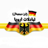 Telegram profile photo for 🟨🟥⬛تبادلات اروپا(ارز دیجیتالی)🟨🟥⬛