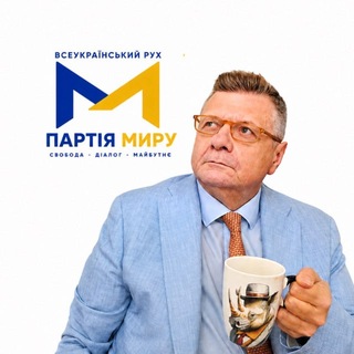 Telegram profile photo for ➕Ігор Мосійчук у Хмельницькому🦏