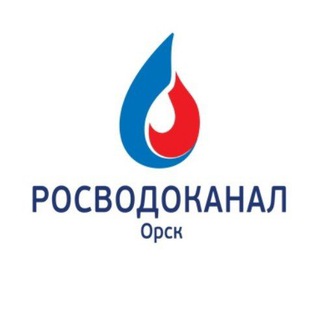 Telegram profile photo for Росводоканал Орск