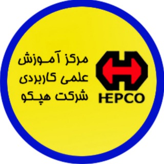 Telegram profile photo for مرکز آموزش هپکو
