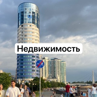 Telegram profile photo for Квартиры в Сочи и Краснодаре Недвижимость