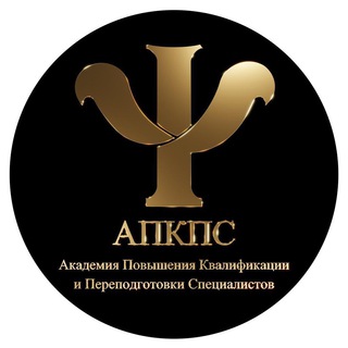 Telegram profile photo for АПКПС - изучение психологии через терапию.