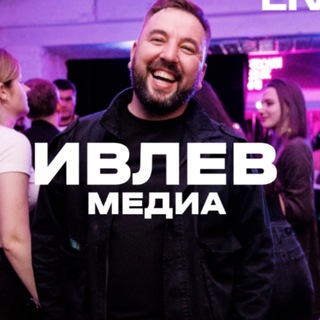Telegram profile photo for Ивлев Медиа LIVE * Ульяновск