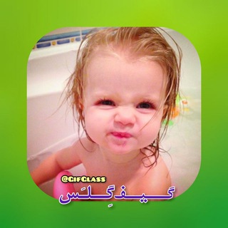 Telegram profile photo for GifGlass «Baby»