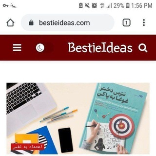 Telegram profile photo for دوره رایگان Bestieideas