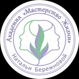 Telegram profile photo for "ПРОСТО о ВАЖНОМ " с Натальей Бережновой