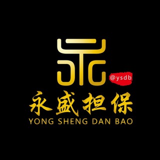 Telegram profile photo for 永盛周年庆
