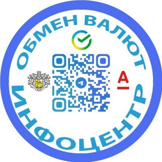 Telegram profile photo for Шарм Инфо Центр Обмен валюты