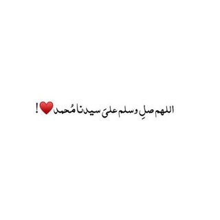 Telegram profile photo for صدقة جارية لروح جدتي🌷.