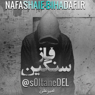 Telegram profile photo for 👈 ڣــآز ســــ❧ــــنڴېڹ ✔️