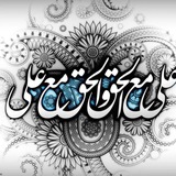 Telegram profile photo for فضائل امیرالمؤمنین صلوات الله علیه