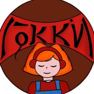 Telegram profile photo for гокки пишет