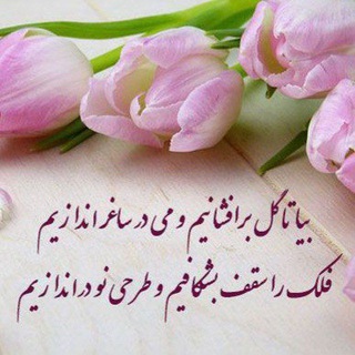 Telegram profile photo for ❤️کانال شعر بهترینها❤️