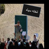 Telegram profile photo for تخته سیاه