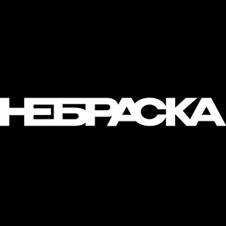 Telegram profile photo for Небраска