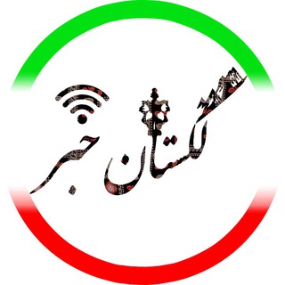 Telegram profile photo for لکستان خبر