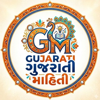 Telegram profile photo for 🎓GuJarati MahiTi🎓