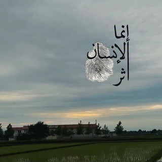 Telegram profile photo for أثــر