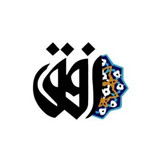 Telegram profile photo for افق | بسیج دانشگاه آزاد اسلامی یزد