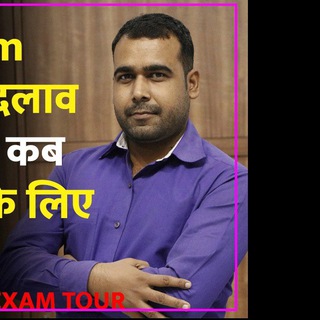 Telegram profile photo for EXAM TOUR