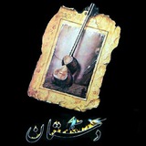 Telegram profile photo for استریو دستان مراغه