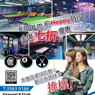 Telegram group profile photo for 新派桌球吹水資訊