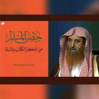 Telegram profile photo for كتب د. سعيد بن وهف القحطاني pdf