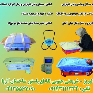 Telegram profile photo for كلينيك زردى نوزادان دكتر جورابچي