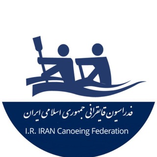 Telegram profile photo for ⛵اخبار قایقرانی ایران🚣
