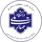 Telegram profile photo for دانشگاه ملی مهارت واحد استان آذربایجان غربی