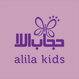 Telegram profile photo for Alila Kids