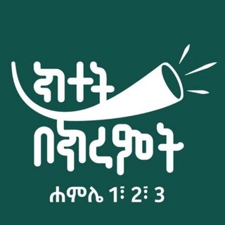 Telegram profile photo for ክተት በክረምት | Summer Challenge - Building An Agency from Scratch