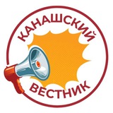 Telegram profile photo for Канашский вестник