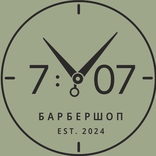 Telegram profile photo for ✂️7:07 | БОЛЬШЕ ЧЕМ СТРИЖКА ✂️