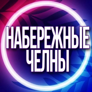 Telegram profile photo for 🟢 Услуги Набережные Челны