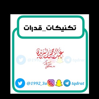 Telegram profile photo for تكنيكات قدرات