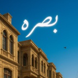Telegram profile photo for عـــود بصــراوي | 🎻