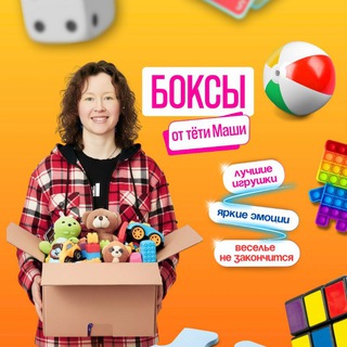 Telegram profile photo for От Тёти Маши | БОКСЫ