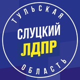 Telegram profile photo for ЛДПР | Тульская область