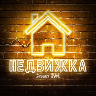 Telegram profile photo for СЕВЕРНЫЙ КИПР | НЕДВИЖИМОСТЬ