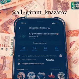Telegram profile photo for NAZAROV | ОТДЕЛ ПРОДАЖ MURDER MYSTERY 2