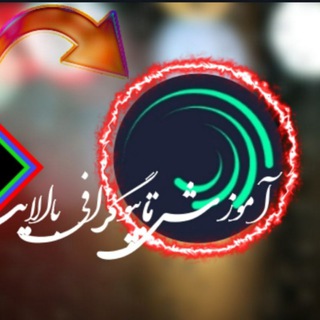 Telegram profile photo for برنامه های ادیتوری