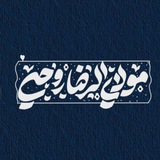Telegram profile photo for أّرضٕواُنً / ملحقات ايرانى