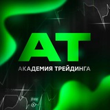 Telegram profile photo for Чистый плюс/Академия Трейдинга