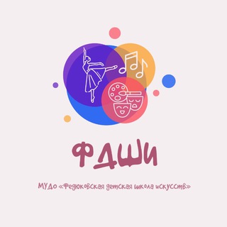 Telegram profile photo for МУДО «Федюковская ДШИ»