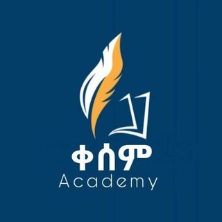 Telegram profile photo for ቀሰም Academy Group