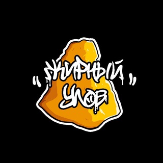 Telegram group profile photo for ЖИРНЫЙ УЛОВ сообщество