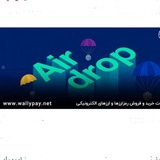 Telegram profile photo for AIRDROP_Perspolic