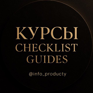 Telegram profile photo for Курсы блогеров, гайды